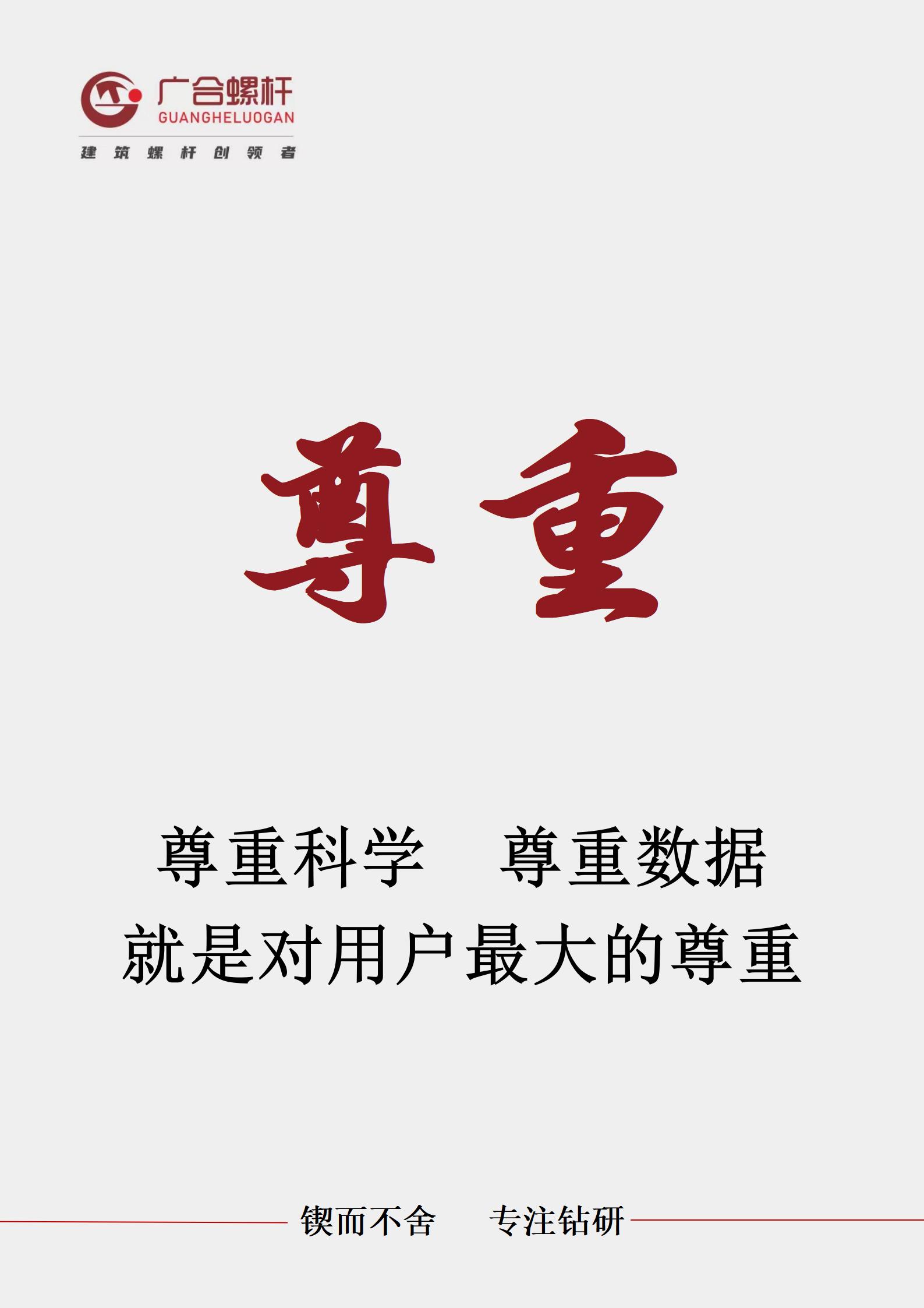 企業(yè)簡介手機版_04.jpg