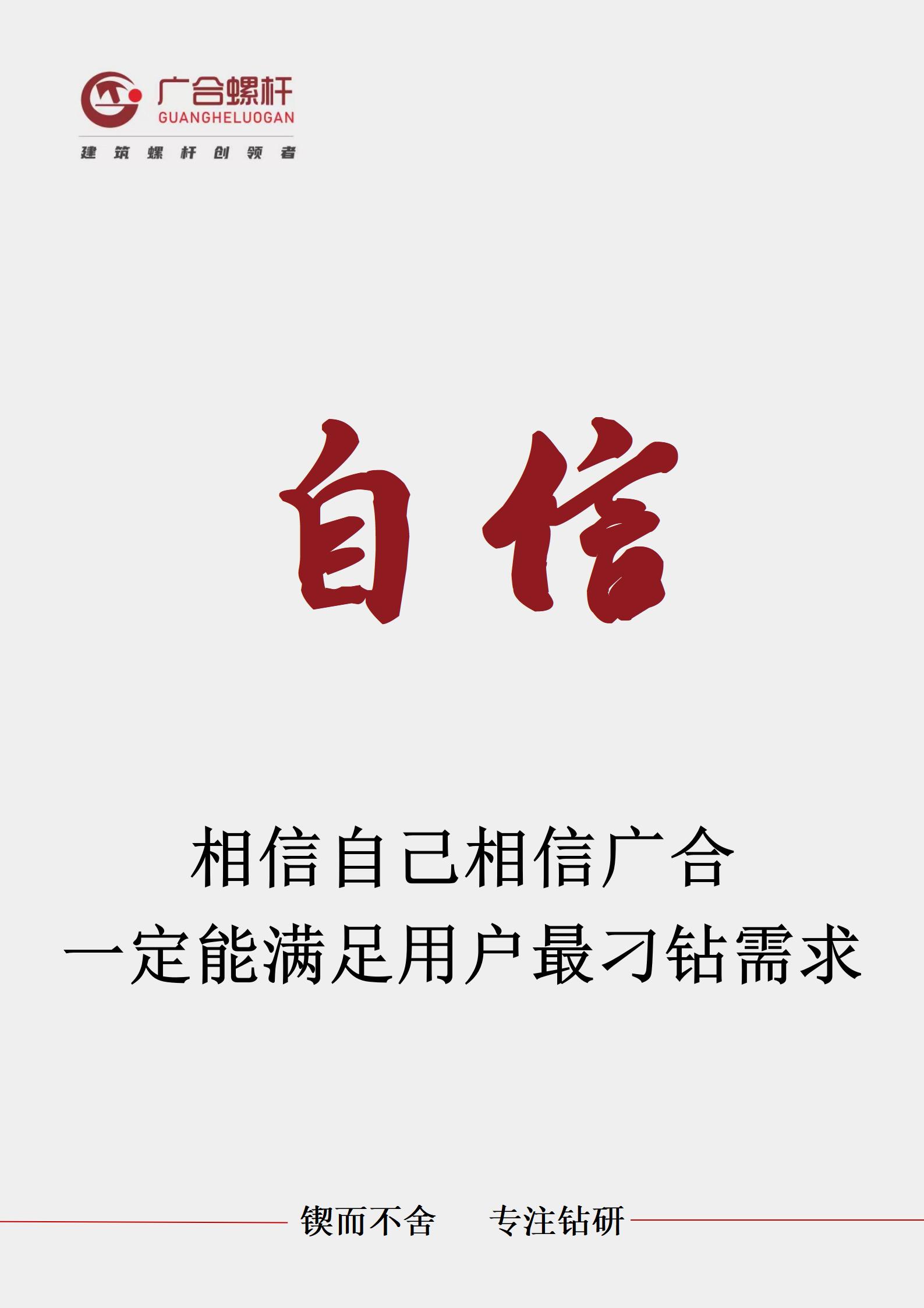企業(yè)簡介手機版_05.jpg