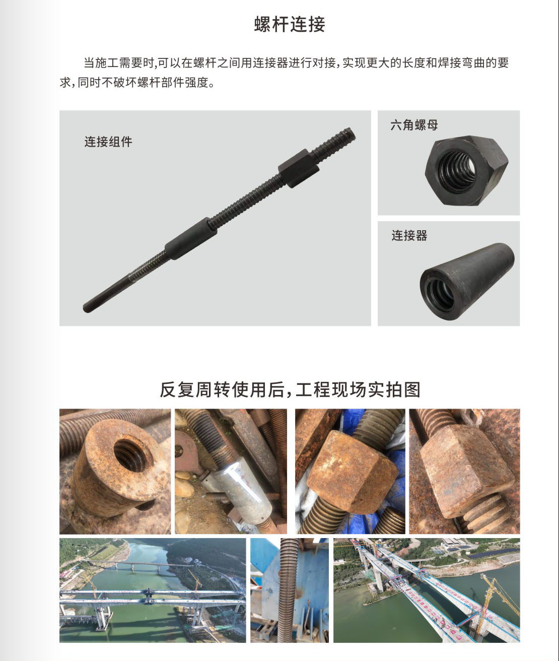 高強度螺桿4.jpg