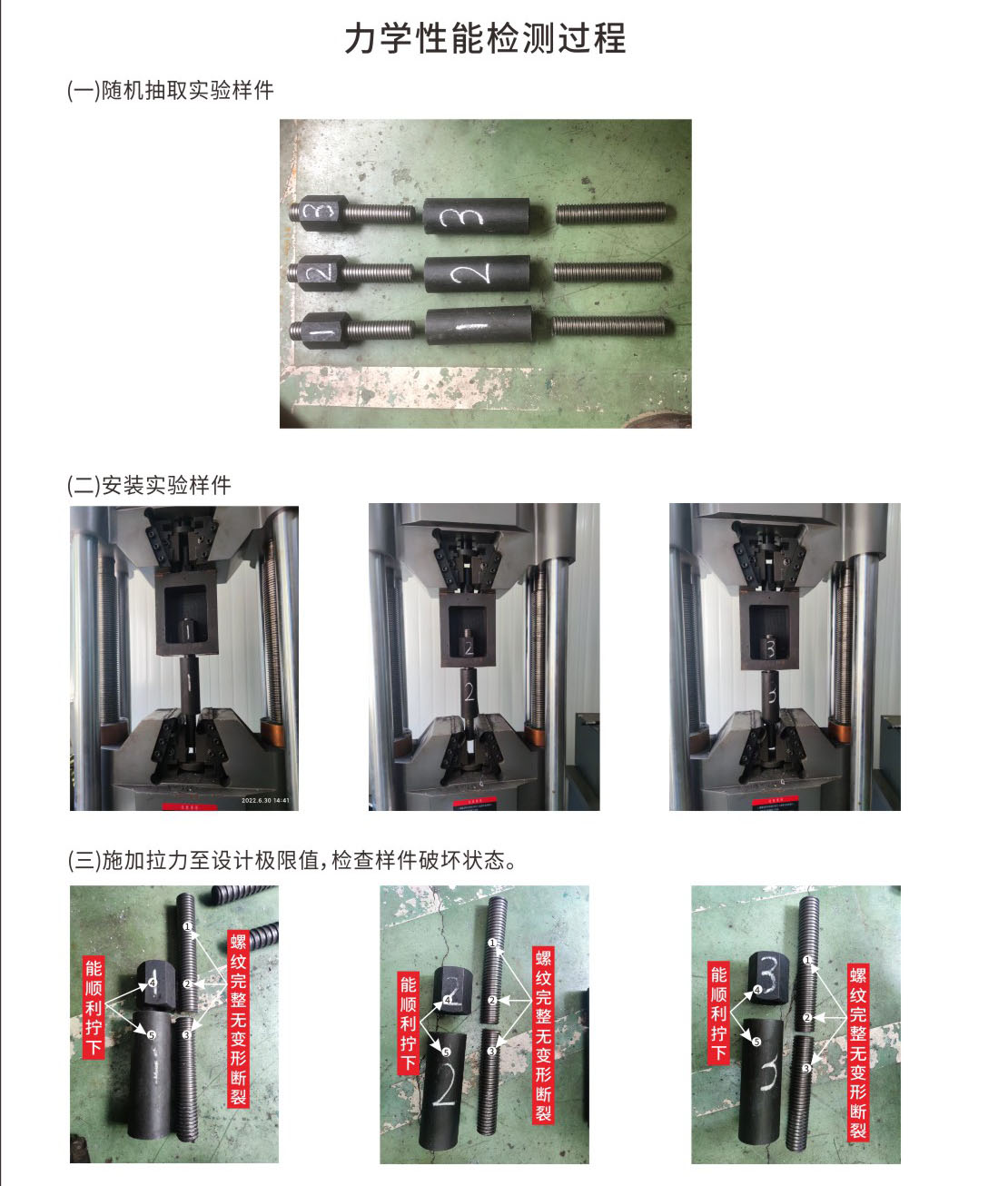 高強度螺桿5.jpg