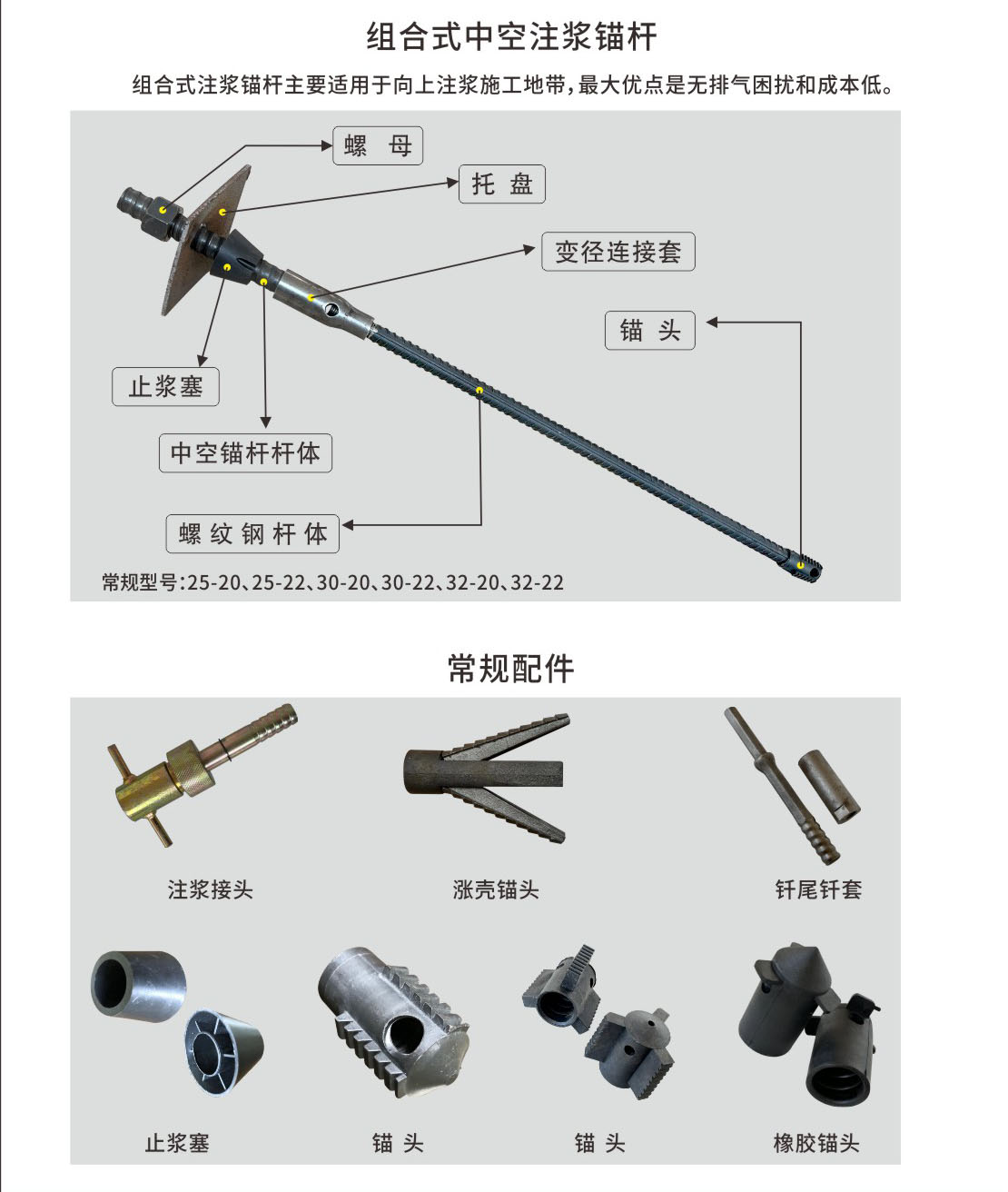 中空錨桿3.jpg