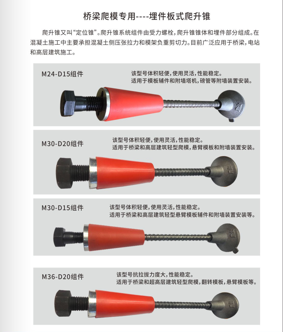 爬升錐2.jpg