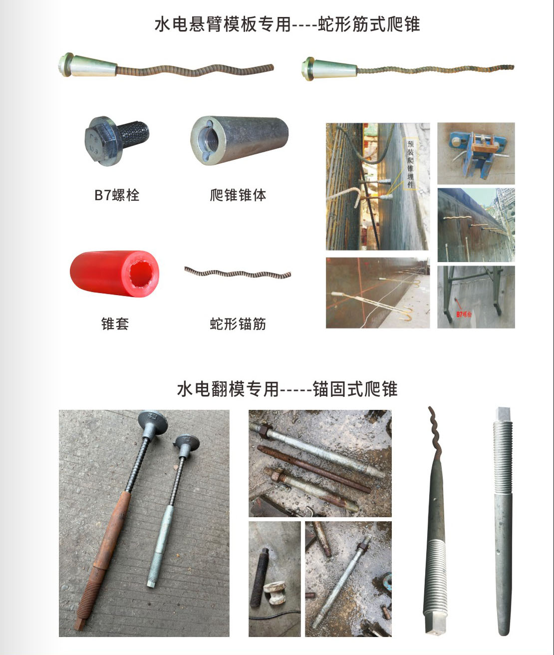 爬升錐4.jpg