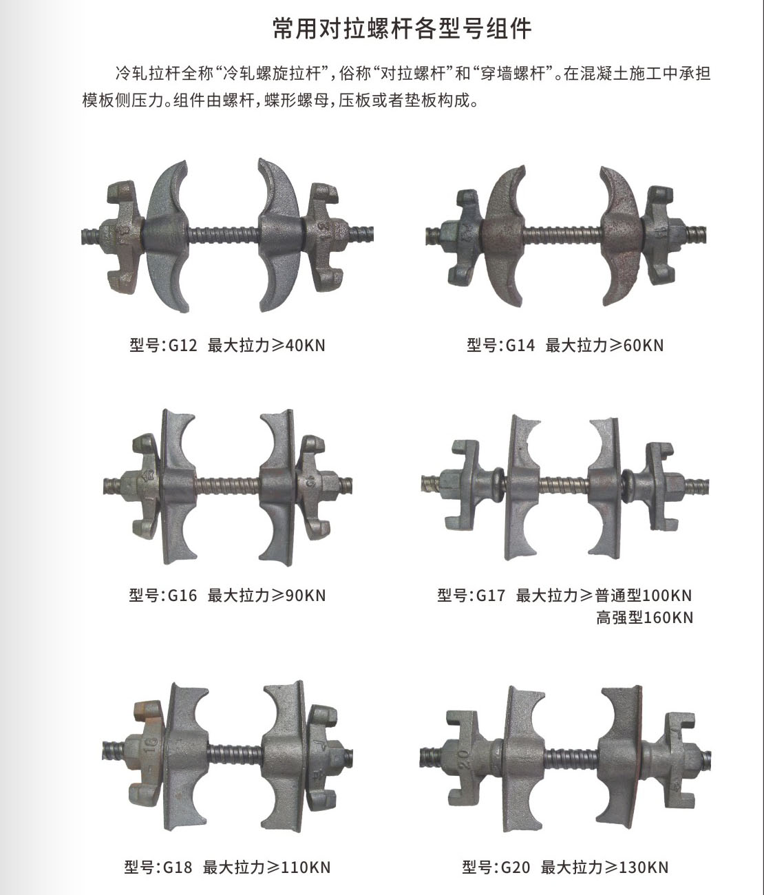 模板拉桿2.jpg