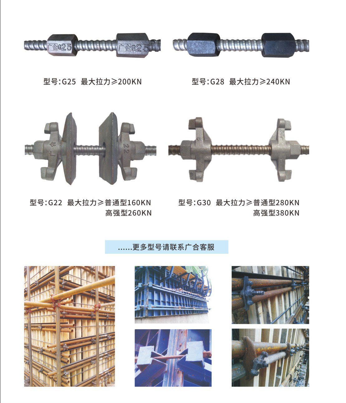 模板拉桿3.jpg