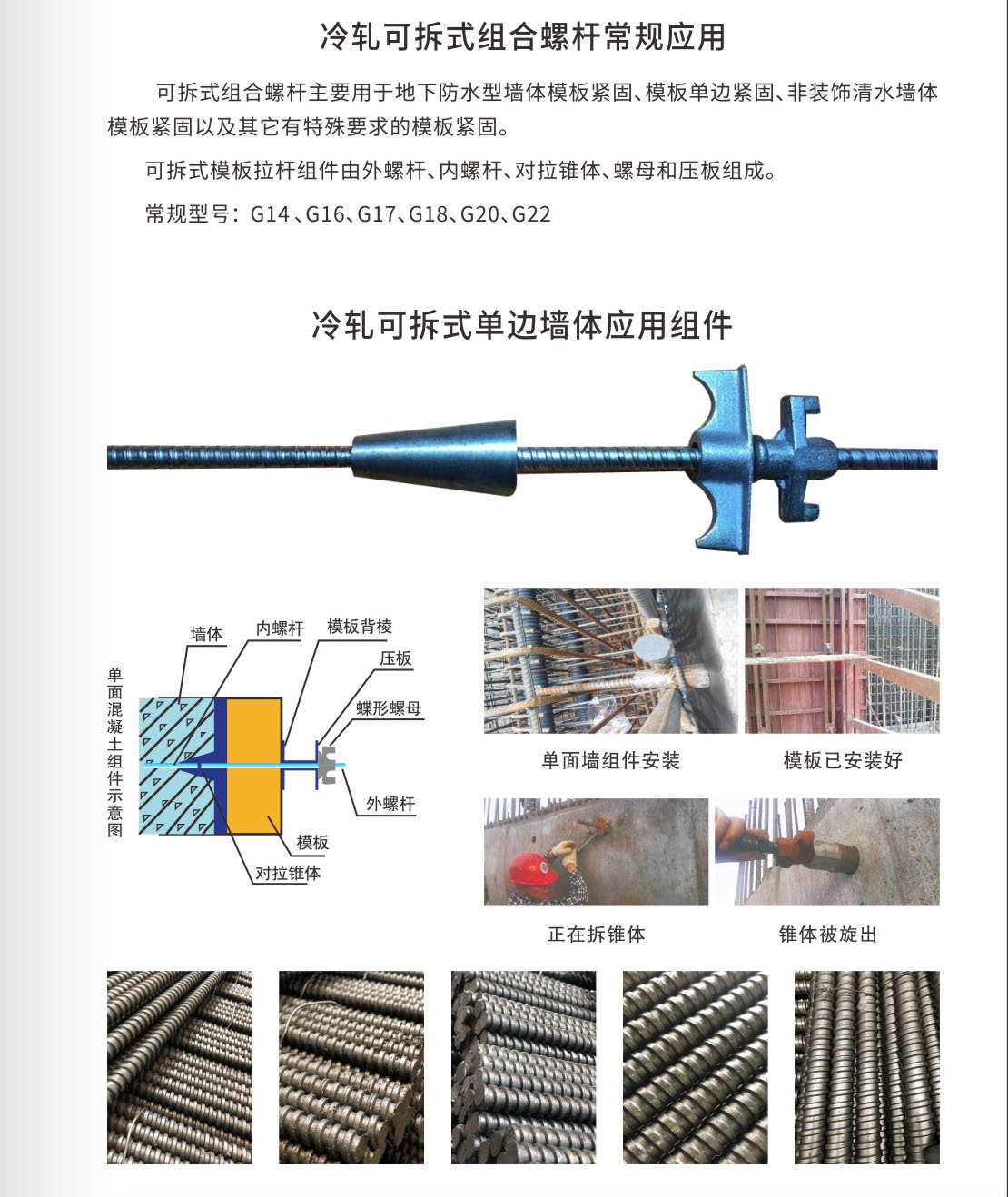 模板拉桿4.jpg