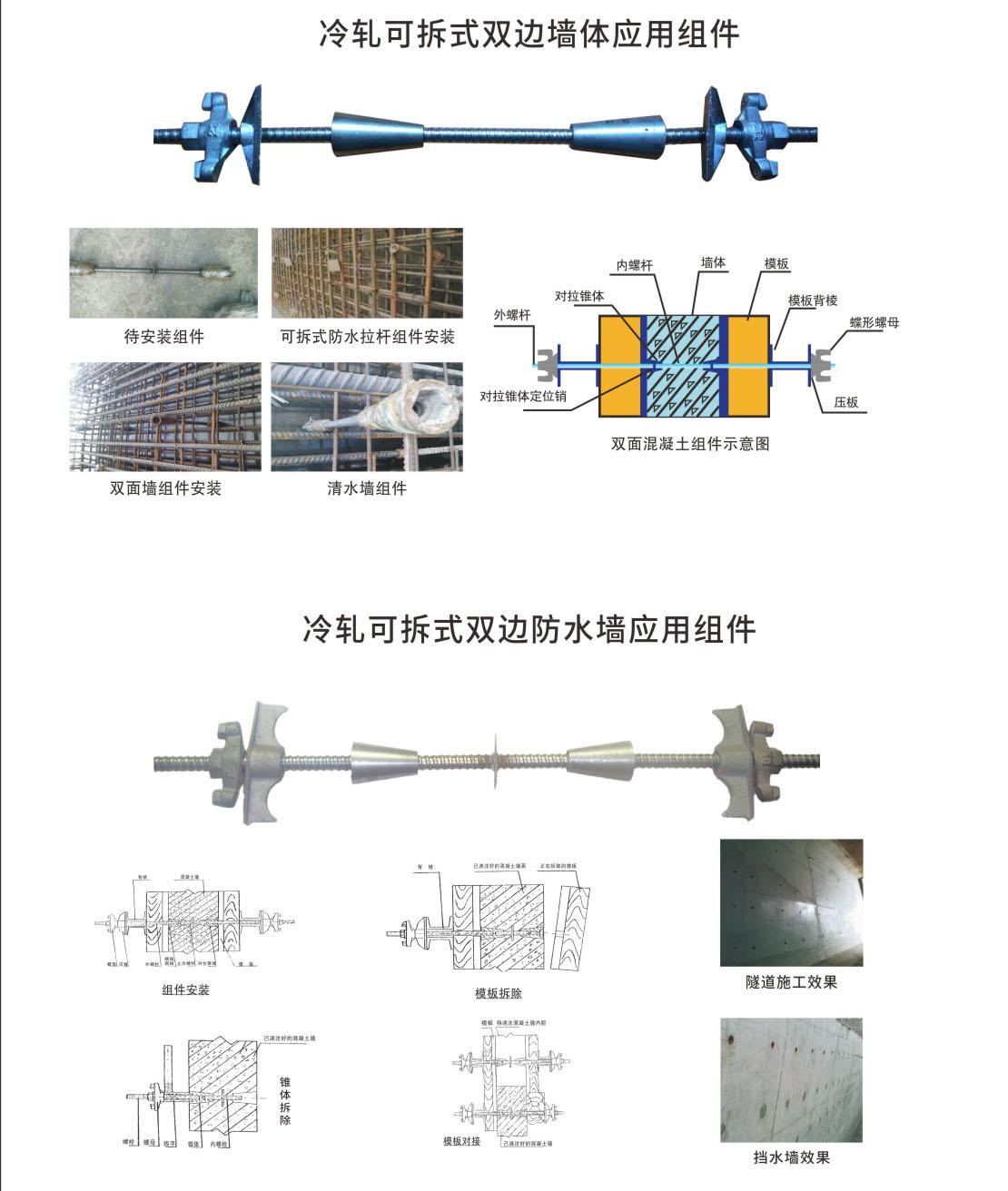 模板拉桿5.jpg