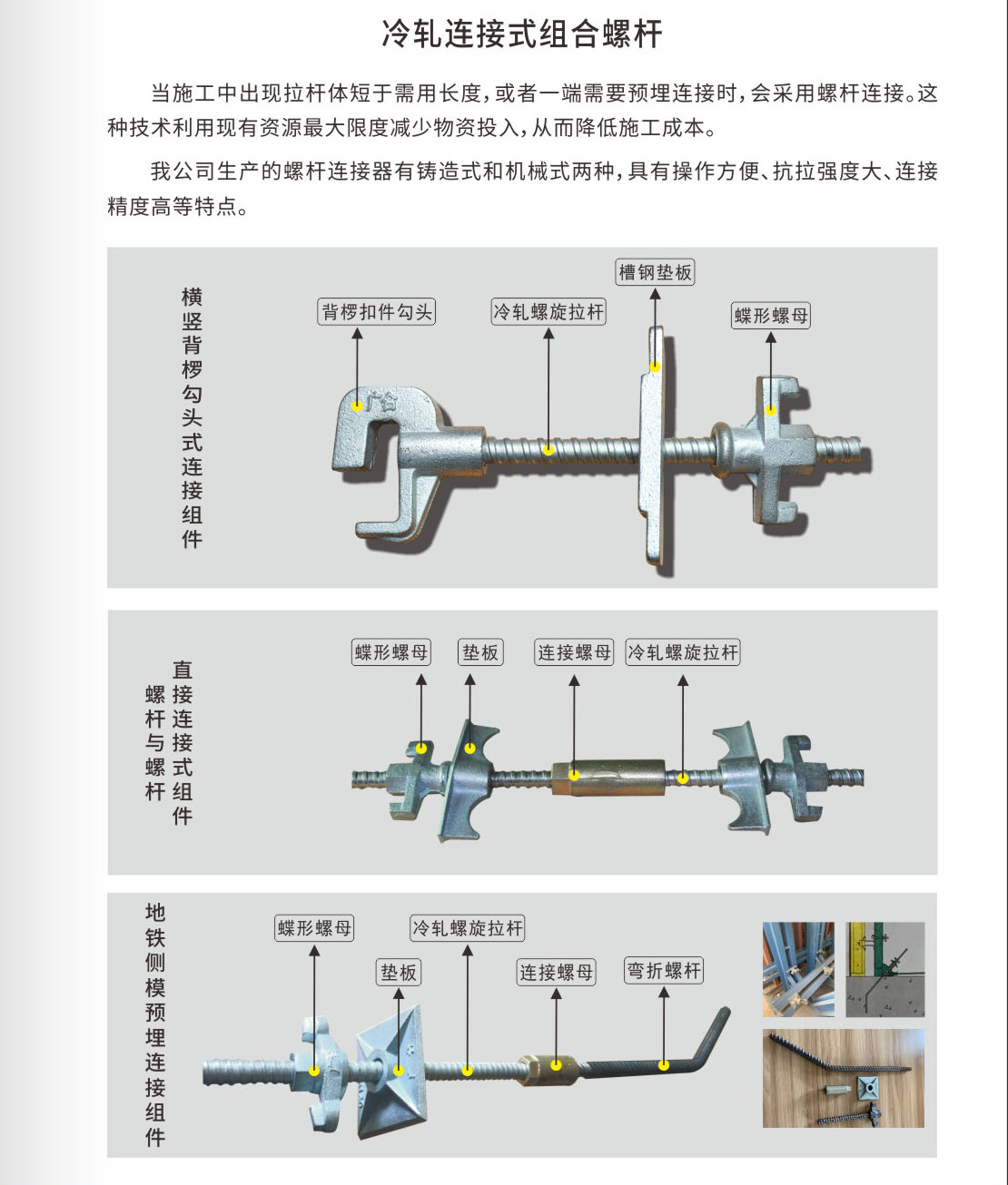模板拉桿6.jpg